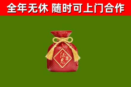 巢湖回收酒鬼酒