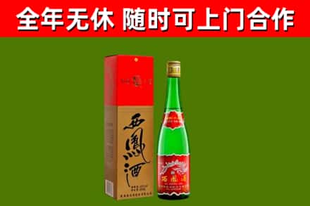 巢湖回收西凤酒